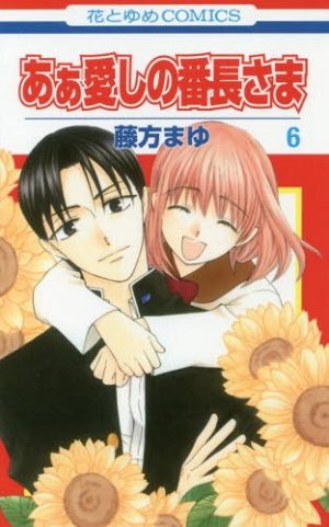 Oresama-teacher-manga-300x472 6 Manga Like Oresama Teacher [Recommendations]