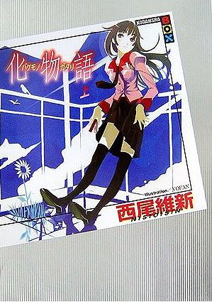 Zettai-naru-Isolator-novel-300x430 6 Light Novels Like The Isolator [Recommendations]