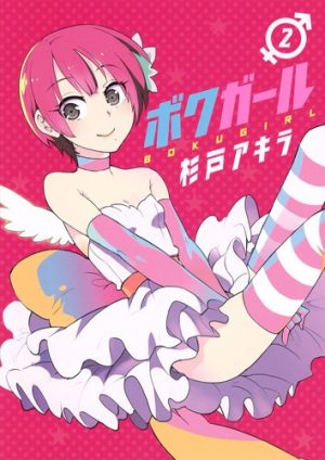 Boku-Girl-manga-300x426 6 mangas parecidos a Boku Girl