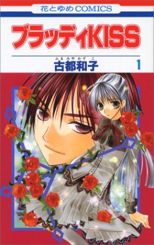 Sennen-no-Yuki-manga-300x472 6 Manga Like Sennen no Yuki [Recommendations]