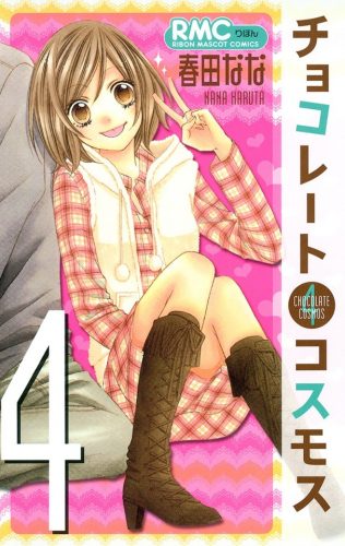 Chocolate-Cosmos-manga-300x409 6 Manga Like Chocolate Cosmos [Recommendations]