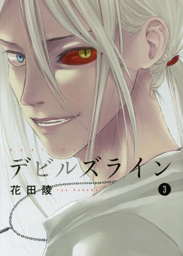 Devils Line Manga Online