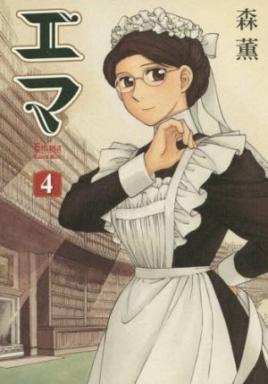 6 mangas parecidos a Eikoku no Koi Monogatari Emma (Victorian Romance Emma)