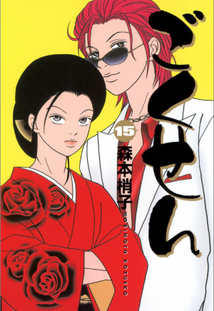6 Manga Like Gokusen [Recommendations]