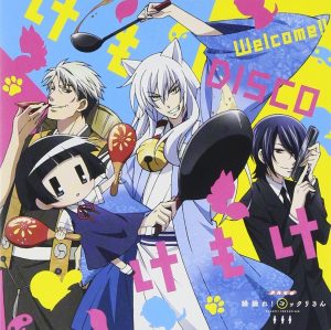 Gugure-Kokkuri-san-cd-300x299 Top 10 Supernatural Anime Openings [Best Recommendations]