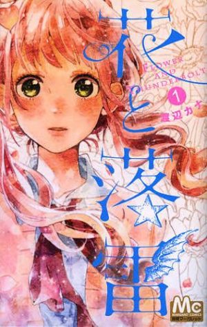Horimiya-manga-300x424 6 Manga Like Horimiya [Recommendations]