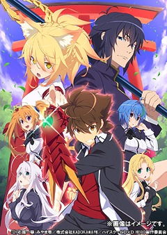 High-School-DxD-Hero-Vol.1-225x338 [Sexy Anime Spring 2018] Like Monster Musume no Iru Nichijou (Monster Musume: Everyday Life with Monster Girls)? Watch This!