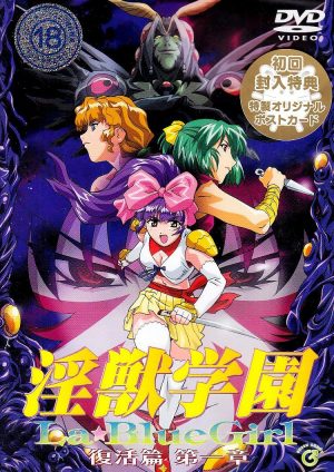 Koutetsu-no-Majo-Annerose-wallpaper-700x394 Los 6 mejores animes Hentai Gore Vore