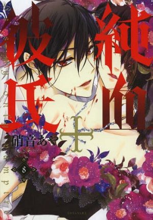 Vampire-Knight-manga-300x431 6 Manga Like Vampire Knight [Recommendations]