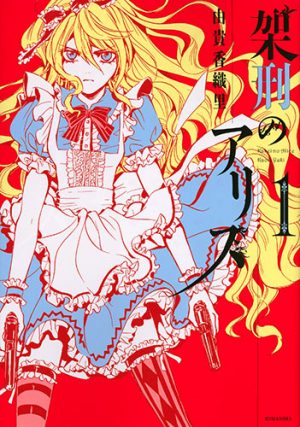 Setsuna-Tenshi-Kinryouku-wallpaper Los 10 mejores mangas de Yuki Kaori