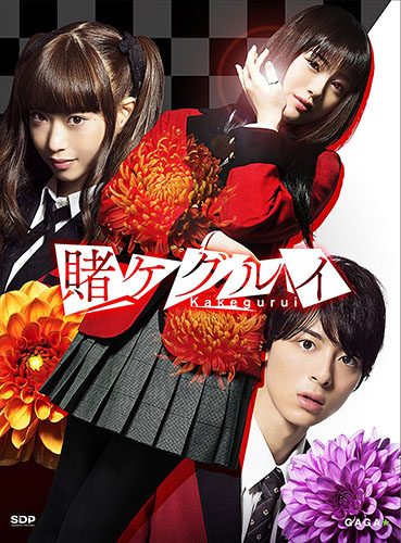 Kakegurui-dorama-DVD-369x500 Kakegurui Dorama 2nd Season Announced for Spring 2019, Live Action Movie in the Works Too!