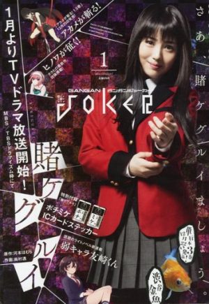 Kakegurui-8-347x500 Kakegurui Dorama 2nd Season Reveals Actress for Student Council President Kirari Momobari!