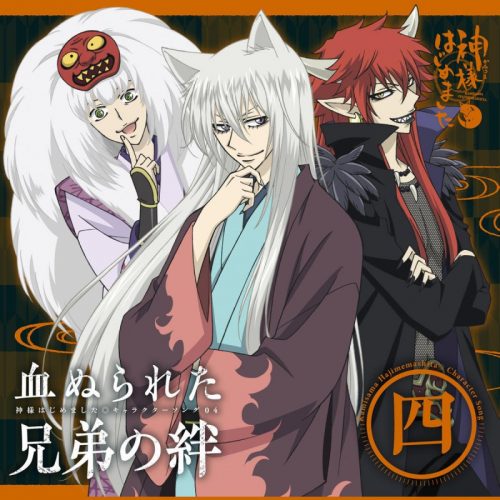 Kamisama-Hajimemashita-Wallpaper-427x500 Top 4 Manga By Suzuki Julietta [Best Recommendations]