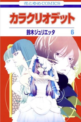 Karakuri-Odette-manga-300x484 6 mangas parecidos a Karakuri Odetto