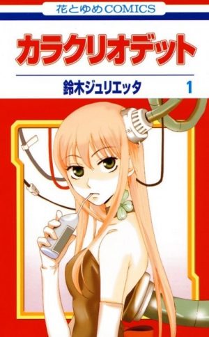 Karakuri-Odette-manga-300x484 6 Manga Like Karakuri Odetto [Recommendations]