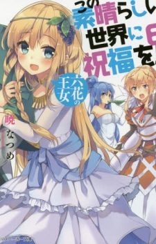 Arifureta-Shokugyou-de-Sekai-Saikyou-8-410x500 Weekly Light Novel Ranking Chart [04/24/2018]