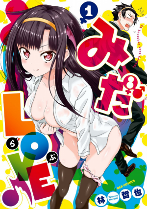 Boku-Girl-manga-300x426 6 mangas parecidos a Boku Girl