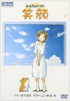 Minna-no-Uta-Egao-dvd-300x431 Las 10 mejores obras de Makoto Shinkai