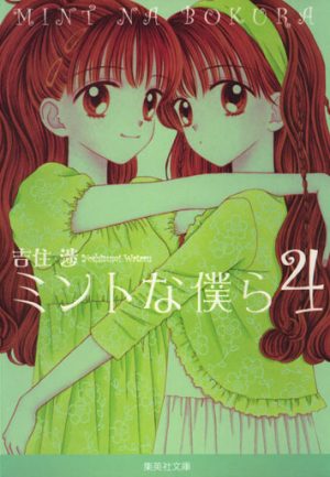 Marmalade-Boy-wallpaper Top Manga by Yoshizumi Wataru [Best Recommendations]