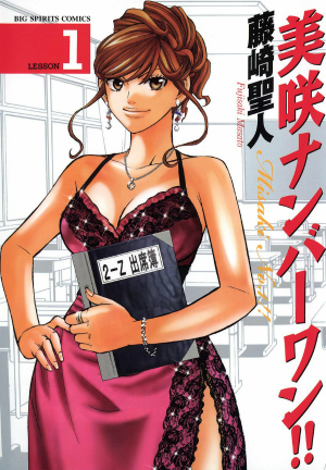 Gokusen-manga-1-300x436 6 Manga Like Gokusen [Recommendations]