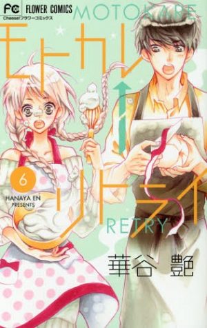 Ao-Haru-Ride-manga-300x490 6 Manga like Ao Haru Ride [Recommendations]