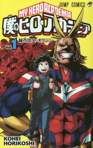 My-Hero-Academia-Boku-no-Hero-Academia-1-315x500 Ranking semanal de Manga (27 abril 2018)