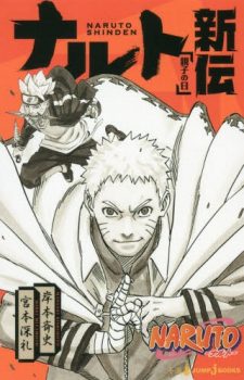 NARUTO-Naruto-Shinden-320x500 Weekly Light Novel Ranking Chart [05/08/2018]