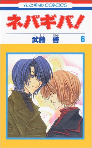 Tenshi-Ja-Nai-manga-300x481 6 Manga Like Tenshi ja Nai!! [Recommendations]