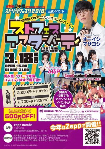 Nipponbashi-Street-Festa-Cosplay-2-700x525 Nipponbashi Street Festa 2018 - Post-Show Field Report