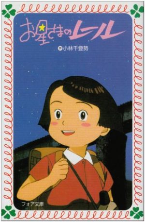 Sennen-Joyuu-dvd-300x348 6 películas de anime parecidas a Sennen Joyuu (Millennium Actress)