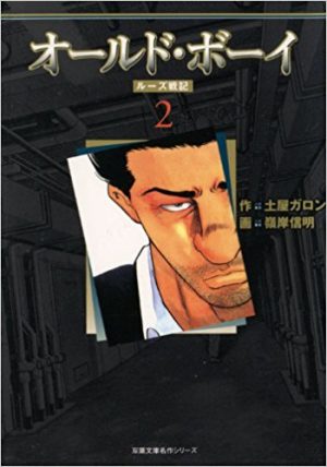 20th-Century-Boys-manga-6-300x426 6 Manga Like 20th Century Boys [Recommendations]