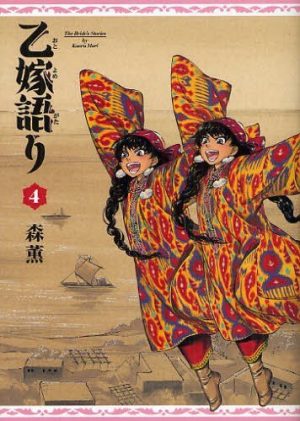 6 Manga Like Otoyomegatari [Recommendations]