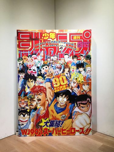 Photo-2018-04-08-13-55-07-Weekly-Shounen-Jump-Exhibition-VOL2-375x500 [Anime Culture Monday] Anime Hot Spot - Weekly Shounen Jump Exhibition VOL. 2 The 1990s Event