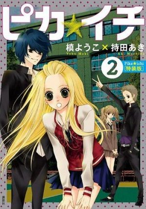 Oresama-teacher-manga-300x472 6 Manga Like Oresama Teacher [Recommendations]