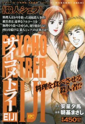 Ghost-Hun-manga-300x461 6 Manga Like Ghost Hunt [Recommendations]