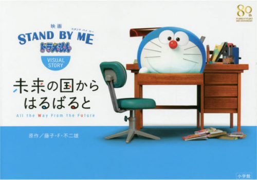 STAND-BY-ME-Doraemon-dvd 6 Anime Movies Like Stand By Me Doraemon [Recommendations]