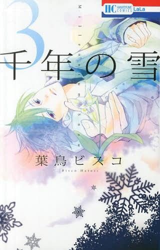 Sennen-no-Yuki-manga-300x472 6 Manga Like Sennen no Yuki [Recommendations]