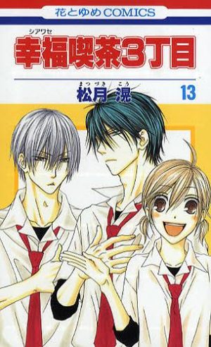Oresama-teacher-manga-300x472 6 Manga Like Oresama Teacher [Recommendations]