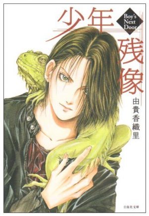 Fujoshi Friday 6 Manga Like Banana Fish Recommendations