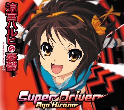 Suzumiya-Haruhi-no-Yuutsu-cd Top 10 Most Overpowered/OP Protagonists in Anime [Updated]