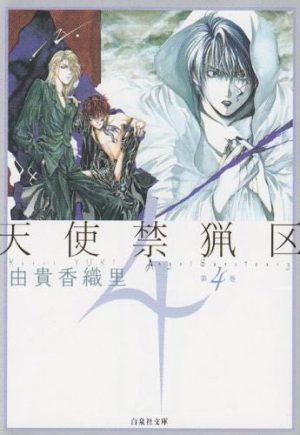 Tenshi-Kinryouku-manga-300x435 6 Manga Like Angel Sanctuary [Recommendations]
