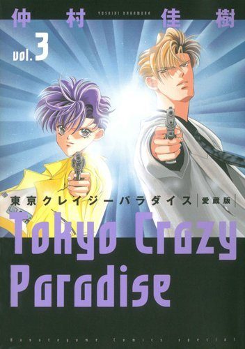 Tokyo-Crazy-Paradise-manga--300x432 6 Manga Like Tokyo Crazy Paradise [Recommendations]