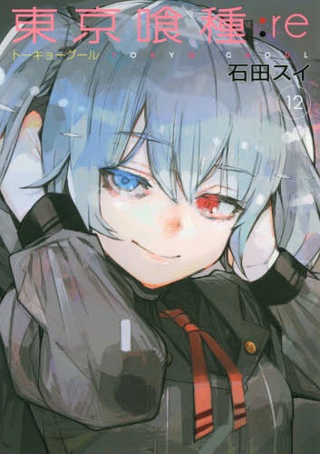Tokyo-Ghoul-re-12 Tokyo Ghoul:re May Be Getting More Anime, But the Manga Is Ending!