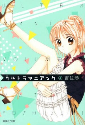 Marmalade-Boy-wallpaper Top Manga by Yoshizumi Wataru [Best Recommendations]