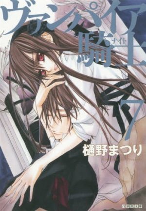 Vampire-Knight-manga-300x431 6 Manga Like Vampire Knight [Recommendations]