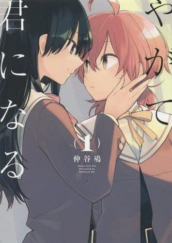 Dakaretai-Okoto-Ichii-ni-Odosareteimasu-352x500 Animes de Romance y Drama del otoño 2018