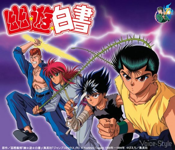 Yu-Yu-Hakusho-Wallpaper-584x500 Top 10 Shinigami Anime [Updated Best Recommendations]