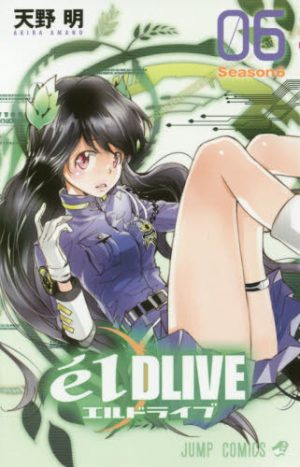 Top Manga by Akira Amano [Best Recommendations]