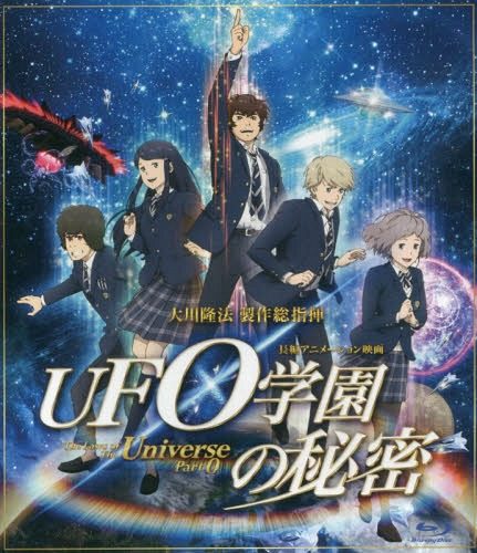 BD-Eiga-UFO-Gakuen-No-Himitsu-431x500 Anime Movie UFO Gakuen no Himitsu to Get Sequel Movie