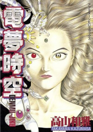 AKIRA-manga-300x433 6 Manga Like Akira [Recommendations]